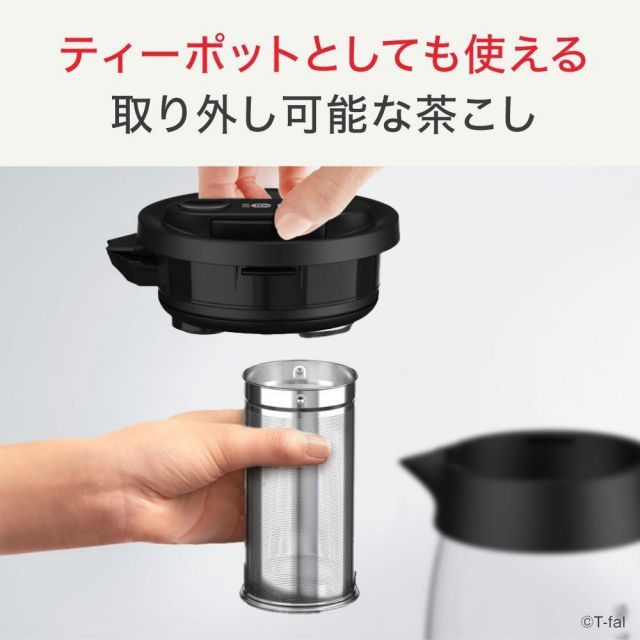 ティファール 電気ケトル 1.5L ガラス製 温度調節 転倒お湯もれロック テイエール ロック コントロール フルーツティー 緑茶 保温 ブラック BJ8158JP
