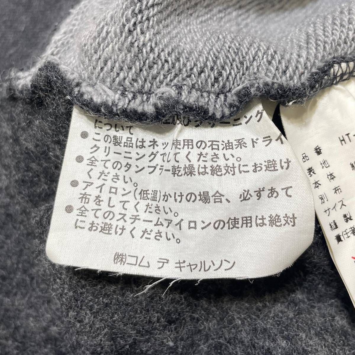 98aw 田中期 COMME des GARCONS HOMME sweat docking wool cardigan