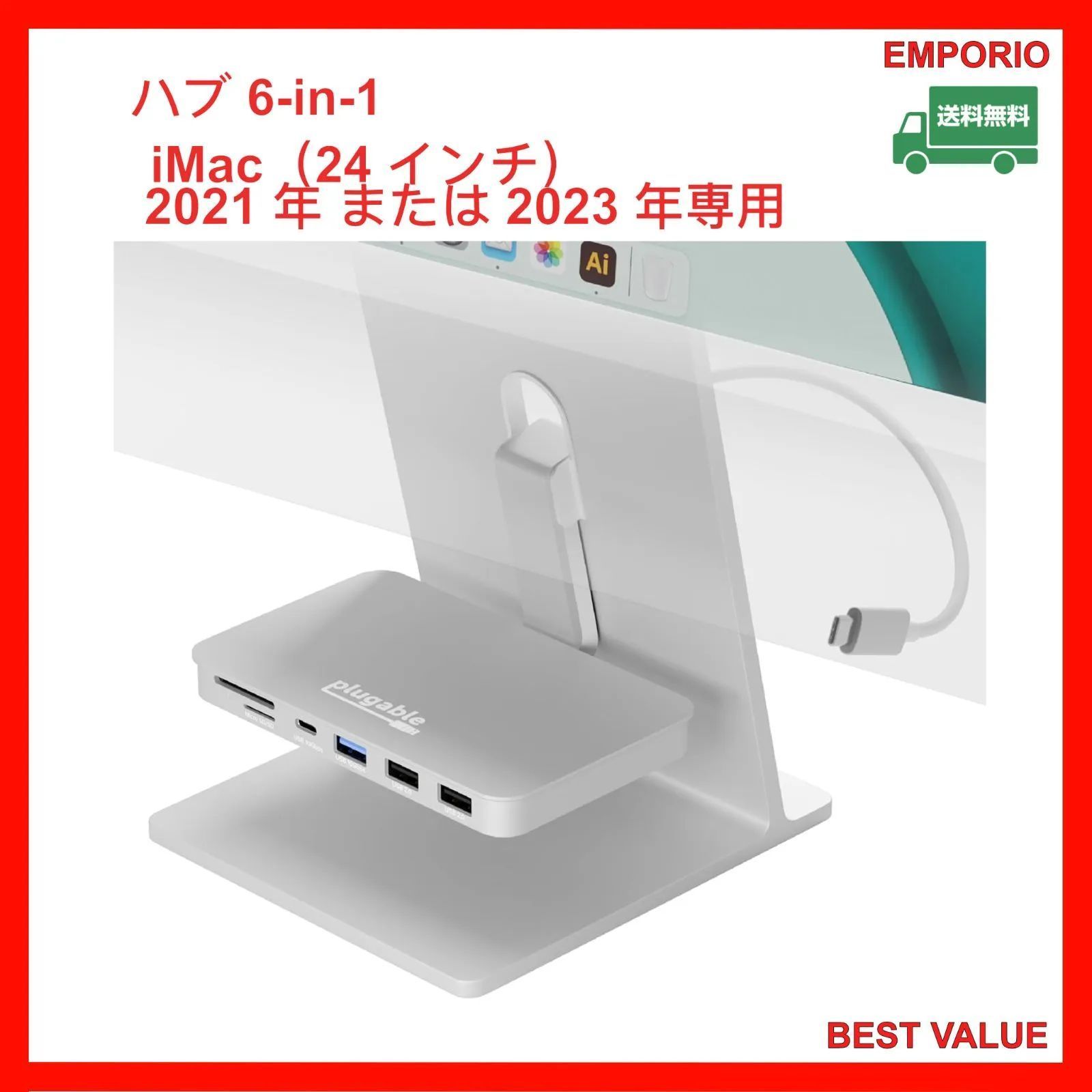 iMac 24インチ 2023 せわしなく