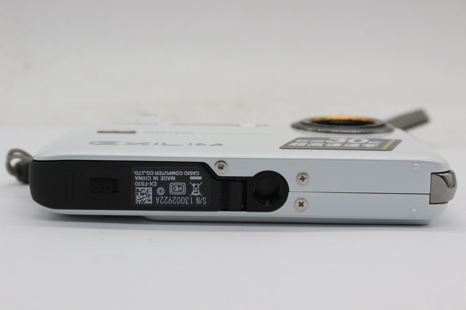 【美品 返品保証】 【元箱付き】カシオ Casio Exilim EX-FS10 ホワイト 3x バッテリー チャージャー付き  コンパクトデジタルカメラ v906