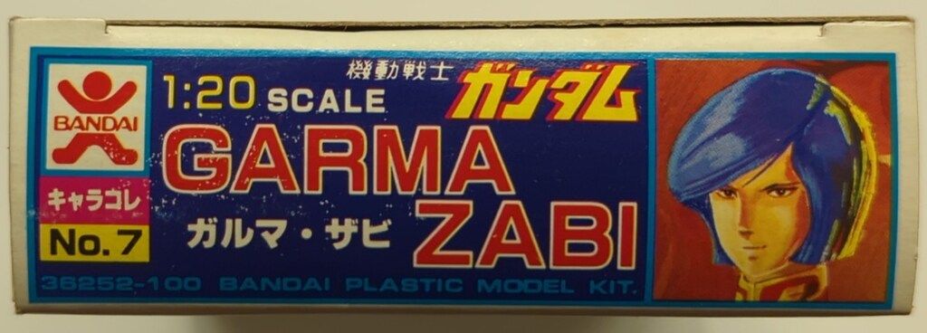 バンダイ（バンザイマーク） キャラコレ 1/20 機動戦士ガンダム