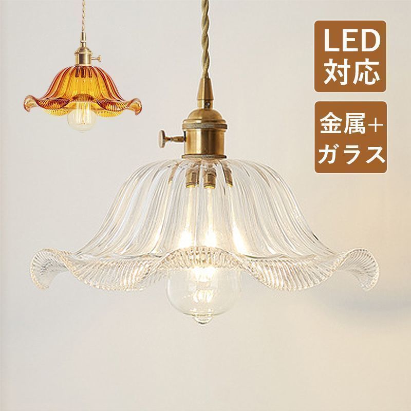 LEDペンダントライト クリアガラス ダクトレール用20cm 2灯セット