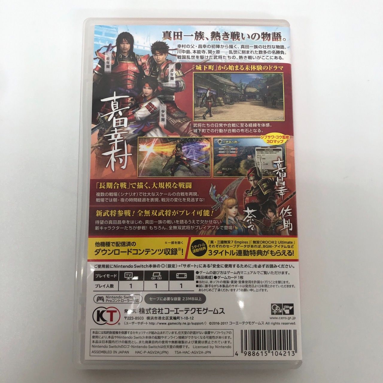 真田丸 Nintendo Switch ソフト 真田丸 Nintendo Switch ソフト - メルカリ