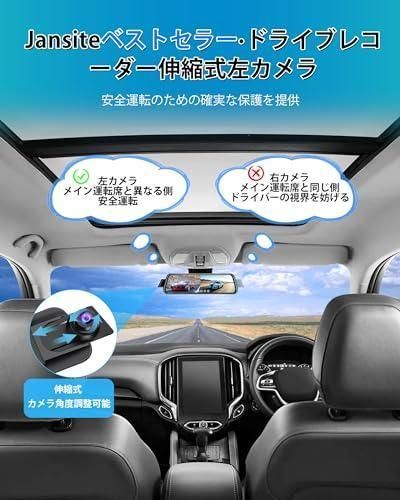 大 ドライブレコーダー ミラー型 10インチ 前後カメラ 駐車監視 IP69K防水