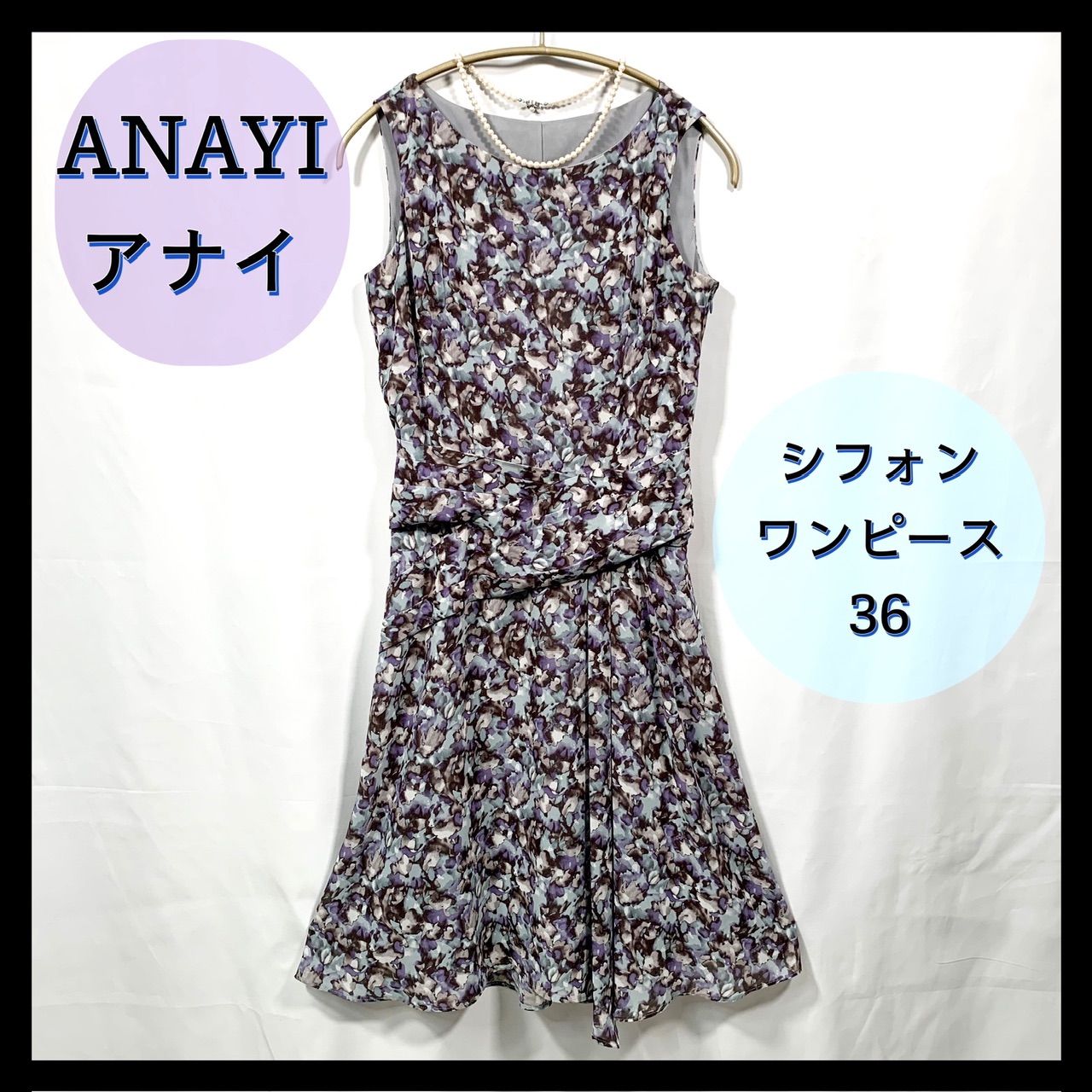 ⭐️美品⭐️【ANAYI】アナイ シフォン 柄 フレアワンピース 36