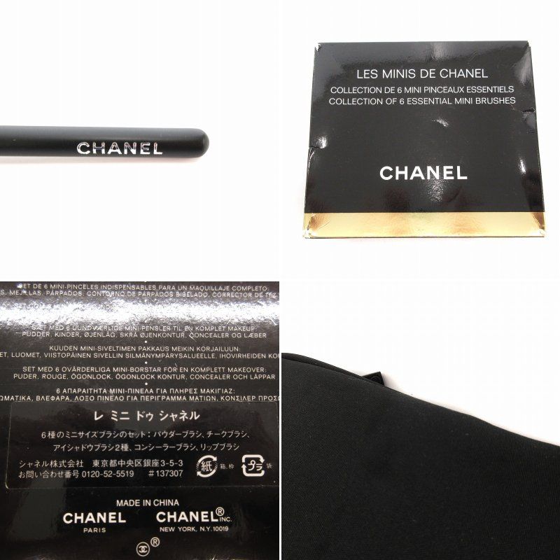 LES MINI DE CHANEL 5ミニブラシ、ミラーセット CHANEL レ ミニ ドゥ シャネル ミニメイクブラシ ポーチ ミラー