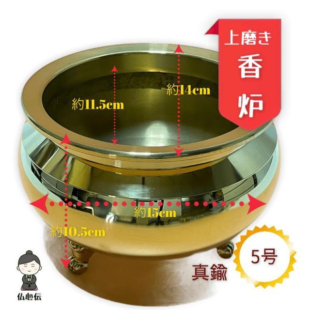 上磨き 机上香炉