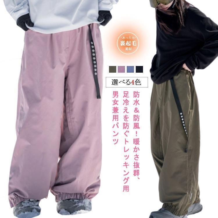 スキーパンツ スノーボードウェア メンズ スノーパンツ 防水加工