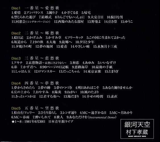 全69曲