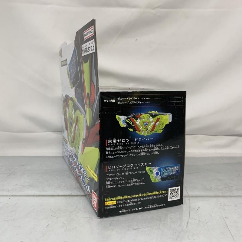 中古】未開)SUPER BEST DXゼロツープログライズキー＆ゼロツー