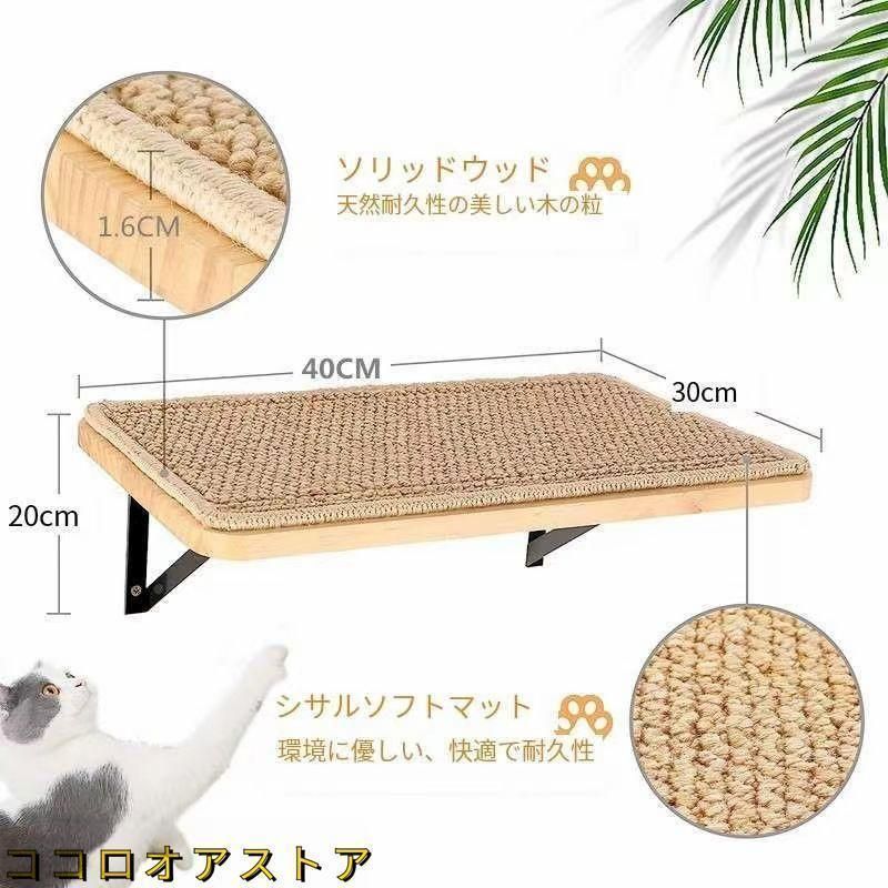  猫用 猫 キャットステップ キャットウォーク 壁付け 40 cm 突っ張り型キャットタワー キャットタワー