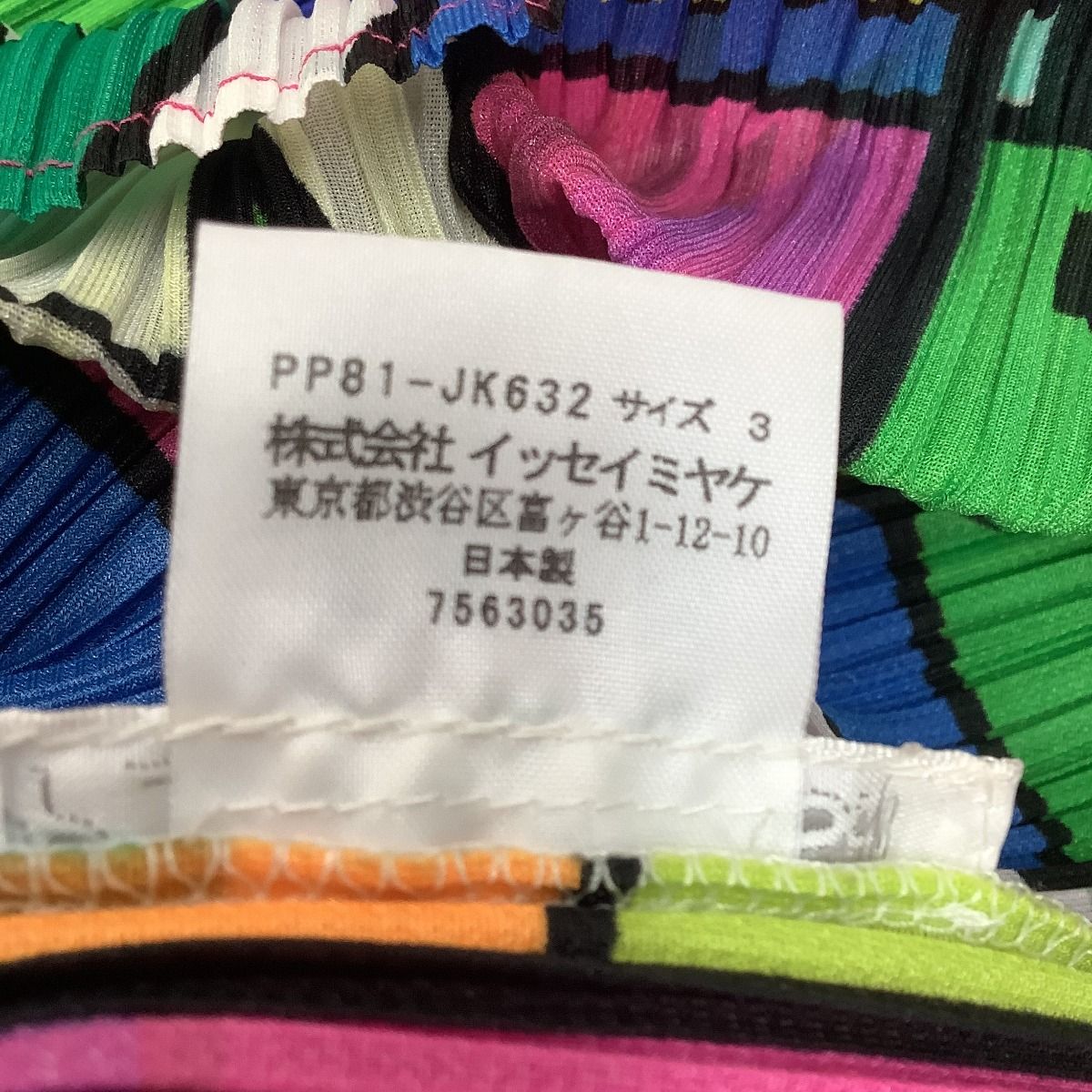 【a1462】PLEATS PLEASE イッセイミヤケ 美品 L マルチカラー PLEATS PLEASE イッセイミヤケ マルチカラープリーツチュニック