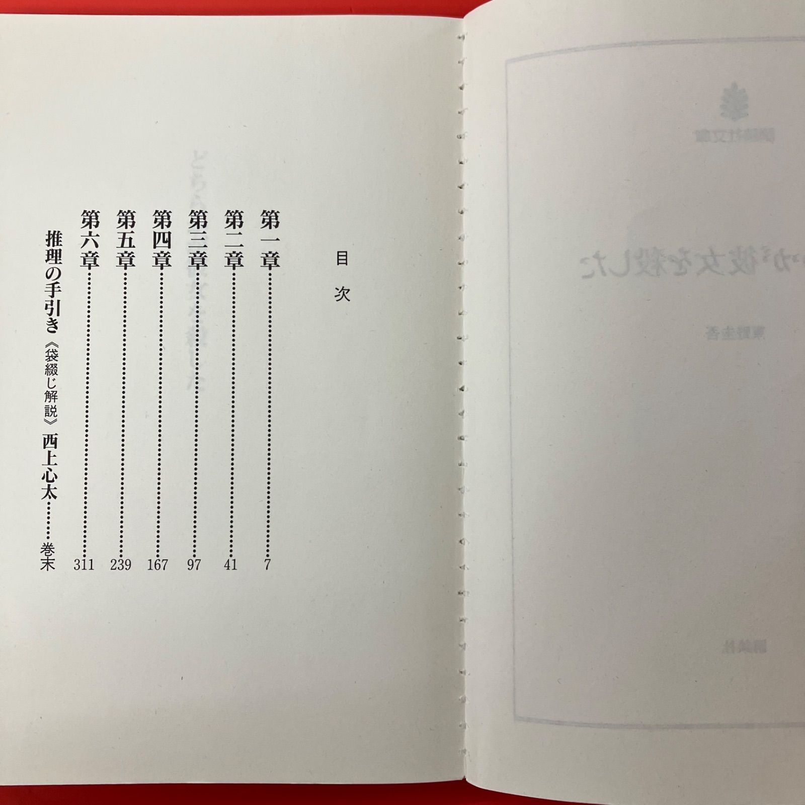 東野圭吾 文庫本セット（計69冊） 東野圭吾 文庫本6冊セット - メルカリ