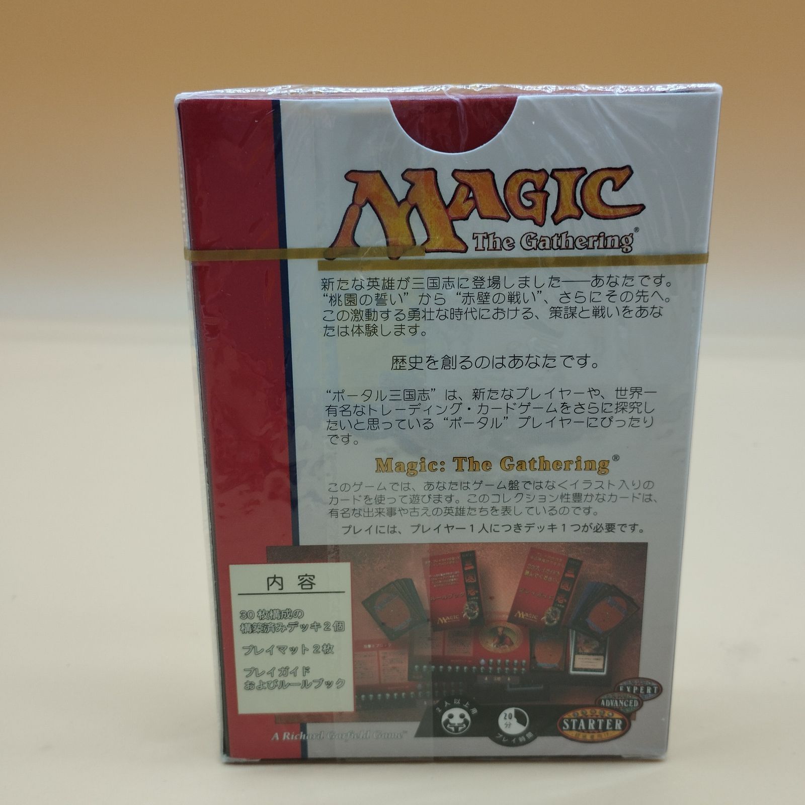S21569】MTG ポータル三国志 スターター 日本語版 - メルカリ