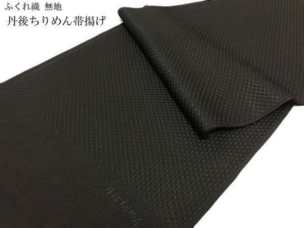 人気の福袋 【１着でも送料無料】 新品、未使用 振袖 帯締め帯揚げ