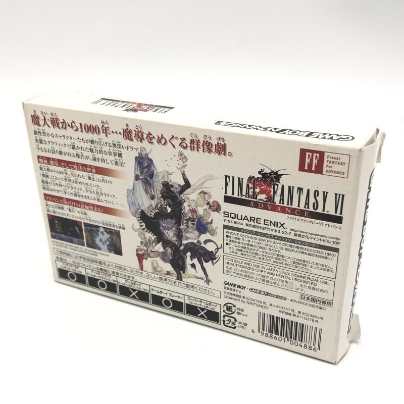 ゲームボーイアドバンス ファイナルファンタジーⅥ