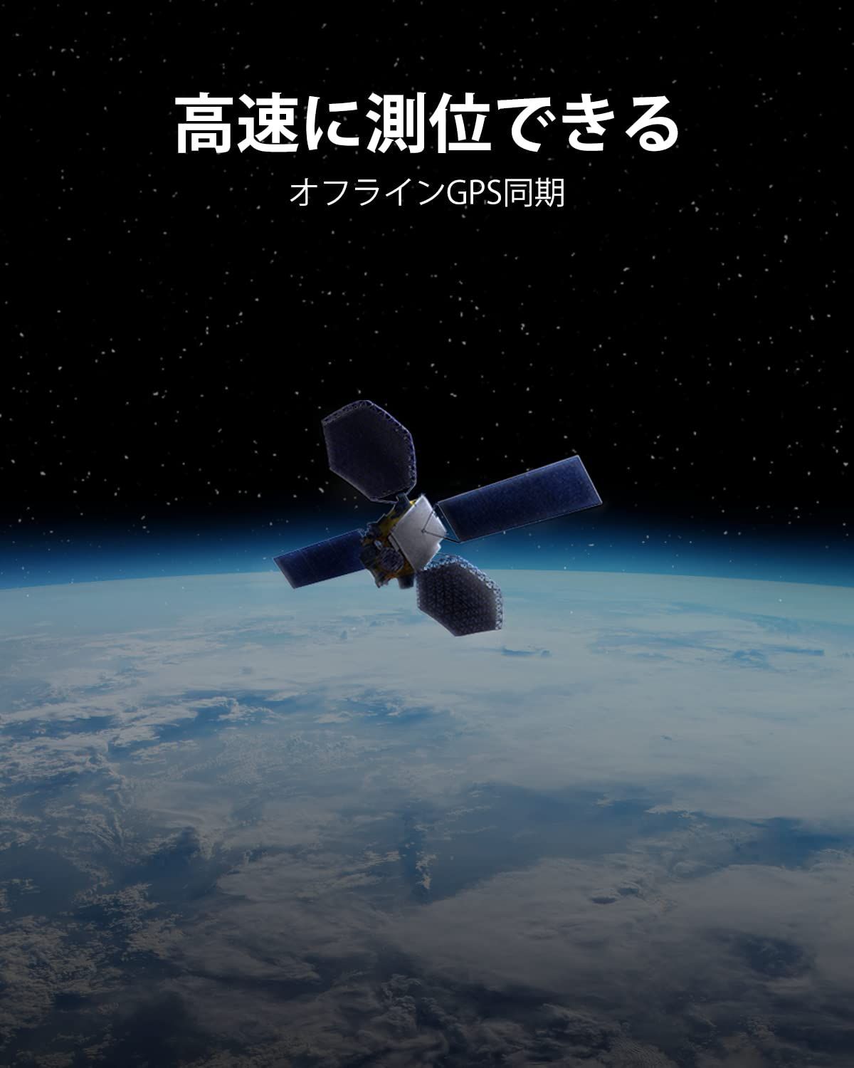 GPS サイコン