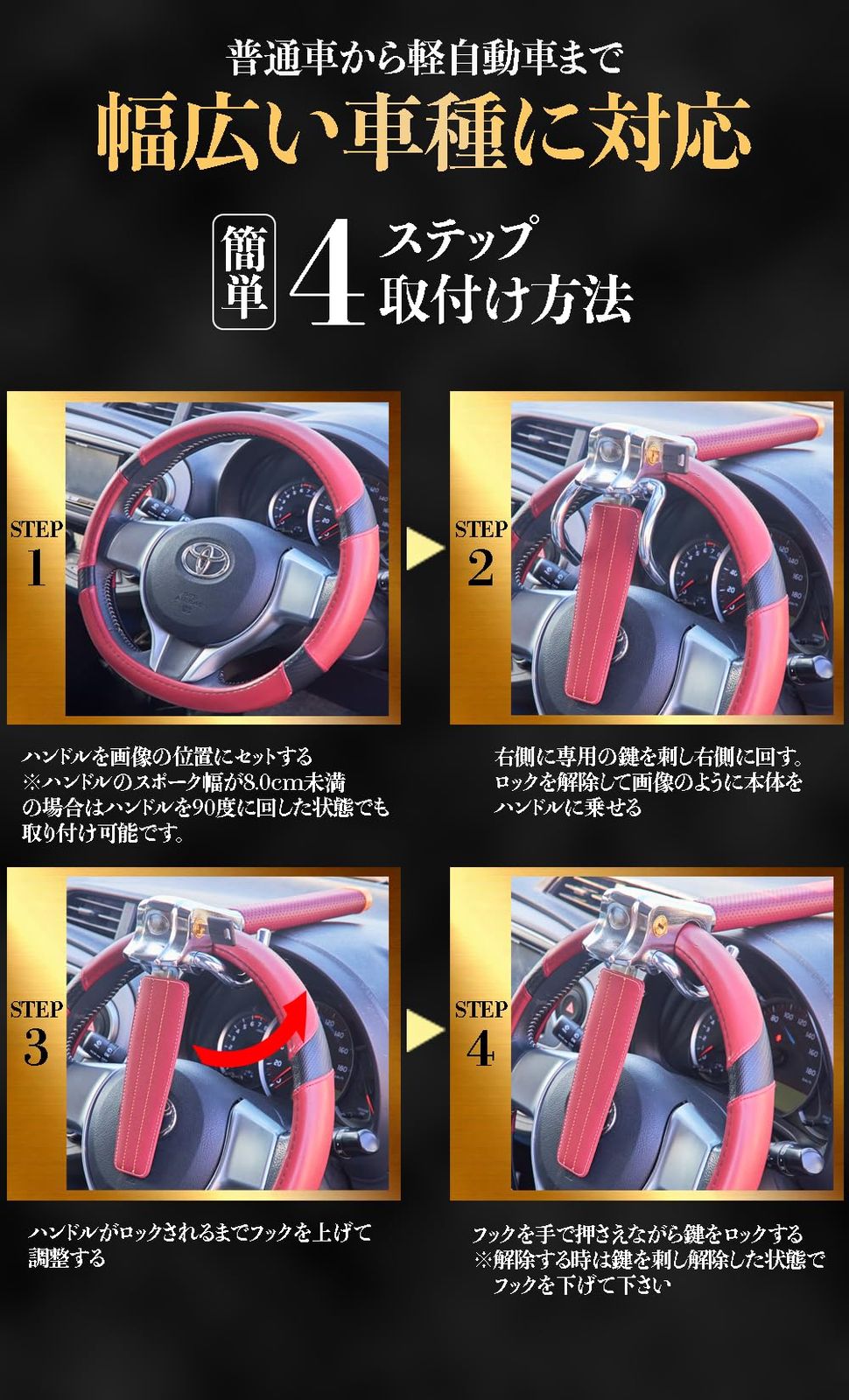 ハンドルロック