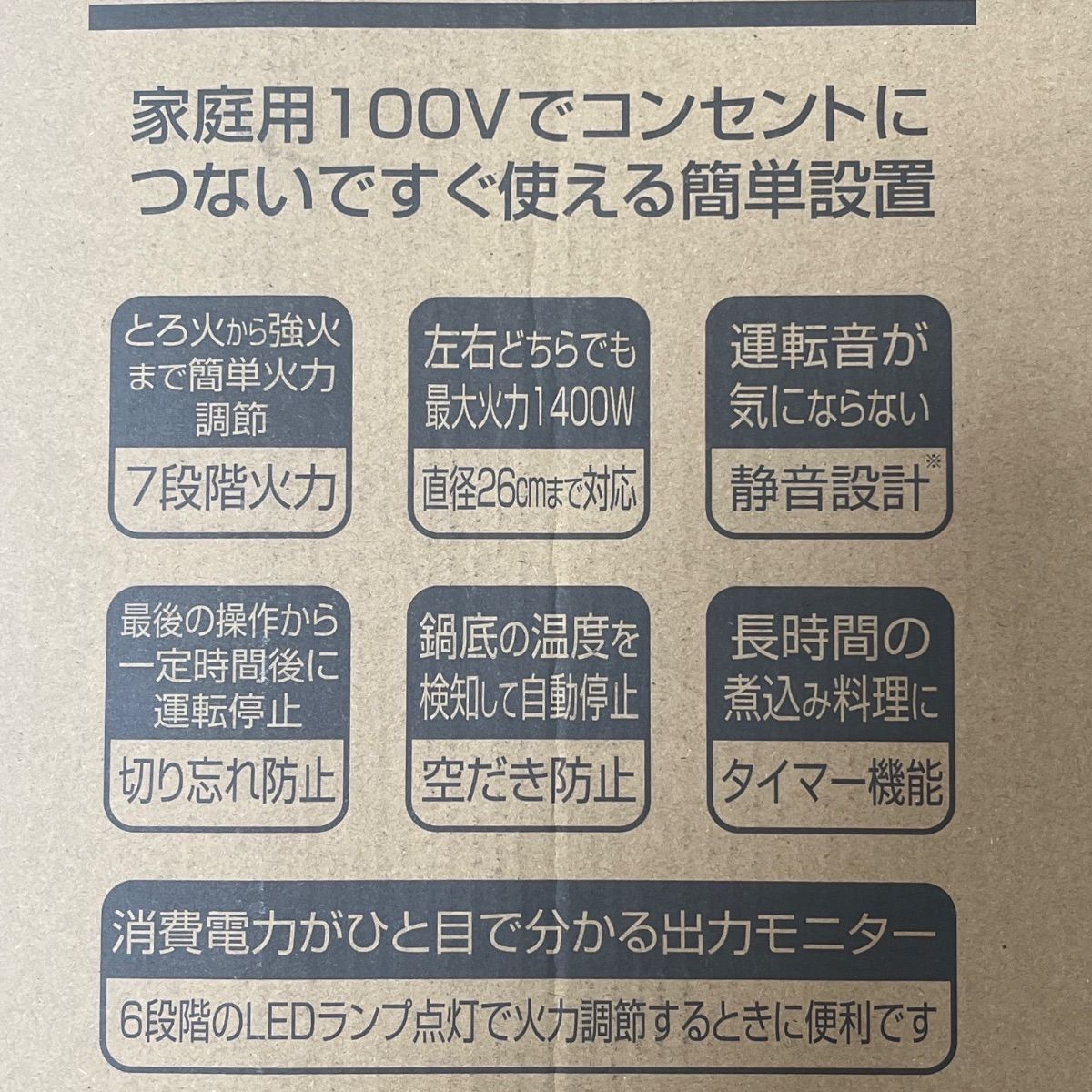 誤作動防止