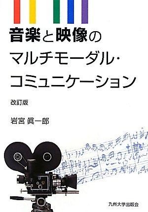 【中古】音楽と映像のマルチモーダル・コミュニケーション 2026年最新】Yahoo!オークション -ロレックス 116231の中古品・新品