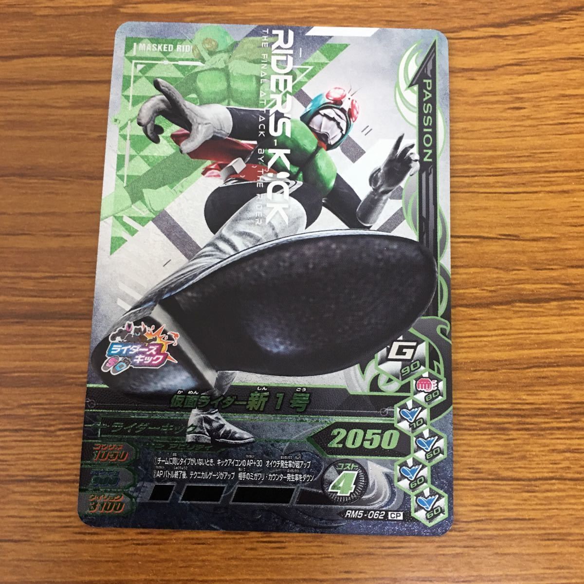 由 16 仮面ライダー バトル ガンバライジング カード まとめ 39 - メルカリ