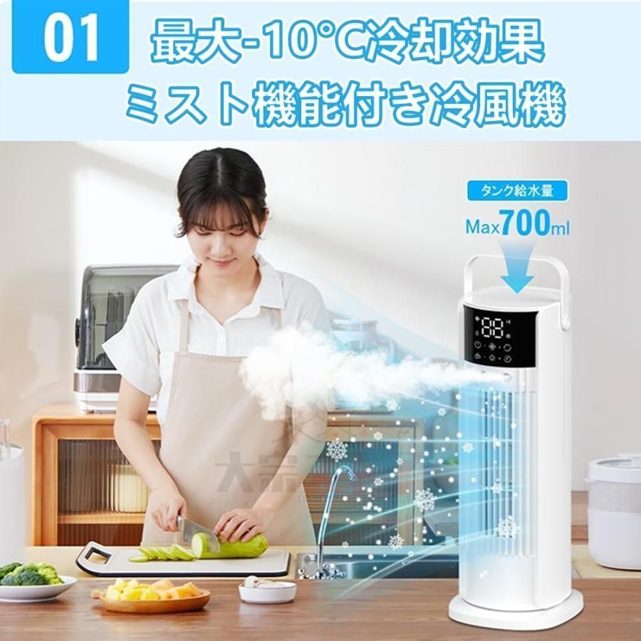 新品 省エネ 節電 タワー型 冷風機 冷風扇風機 タイマー リモコン付き 静音 扇風機 タワーファン 冷風 サーキュレーター リモコン付き 静音