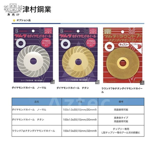 チップソー研磨機