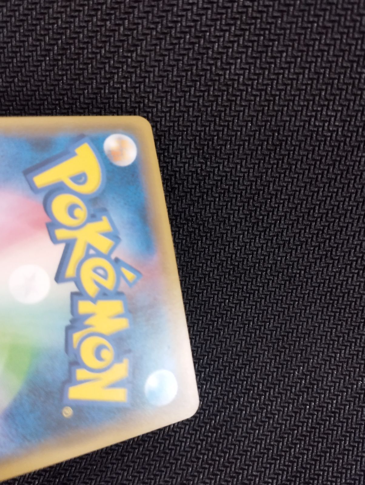 オカルトマニア SR サポート トレーナーズ 181/171 ポケモン