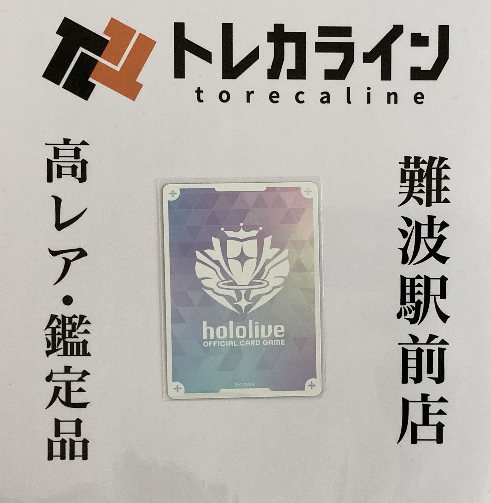 ホロカ クインテットスペクトラム 白上フブキ SEC サイン ホロカ クインテットスペクトラム 白上フブキ SEC 美品 サイン