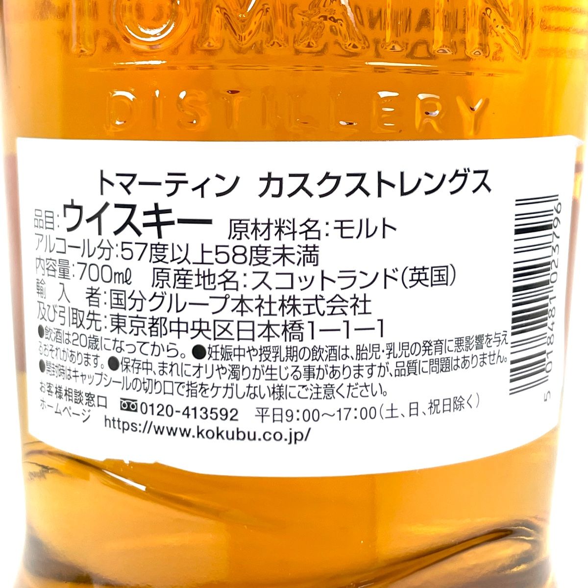 古酒】マッカラン他3本 スコッチウイスキーセット 700ml - メルカリ