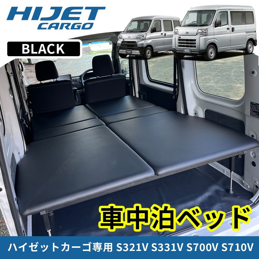 ハイゼットカーゴ ☆安心の日本製！発売開始！Ｓ３２１・S３３１Ｖ