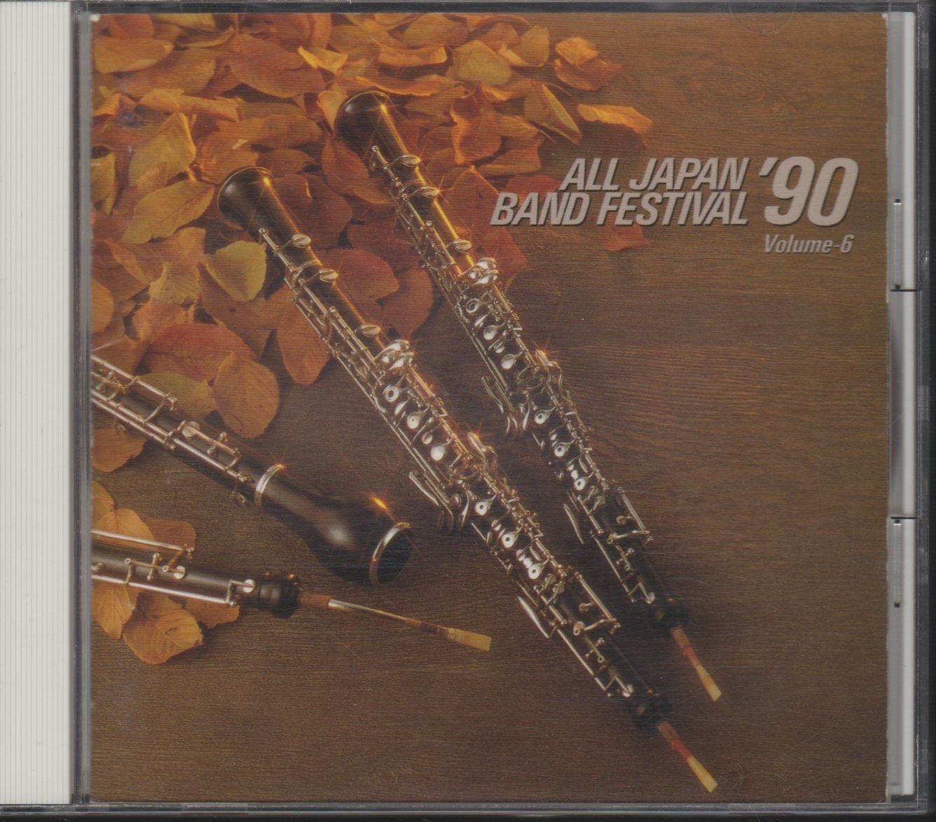 【希少品❗️】吹奏楽教本 CD】日本の吹奏楽'90 第38回全日本吹奏楽コンクール実況録音盤