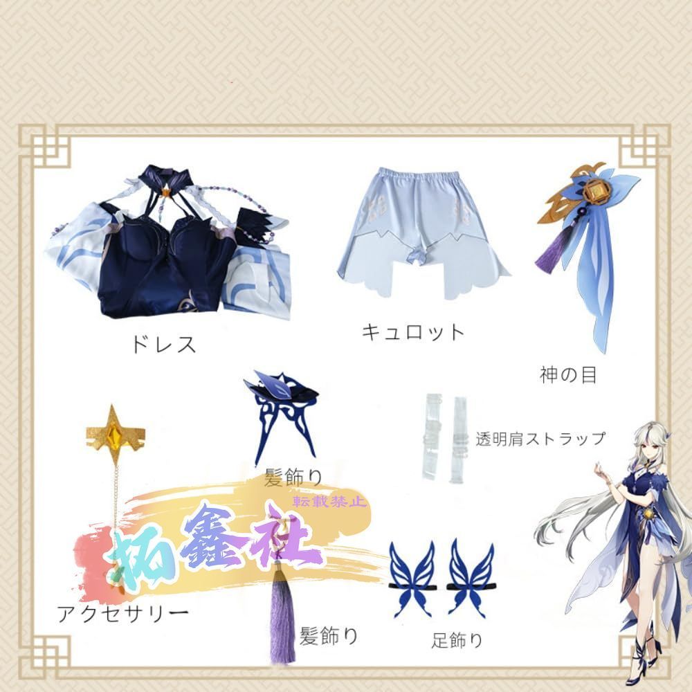 cosplay