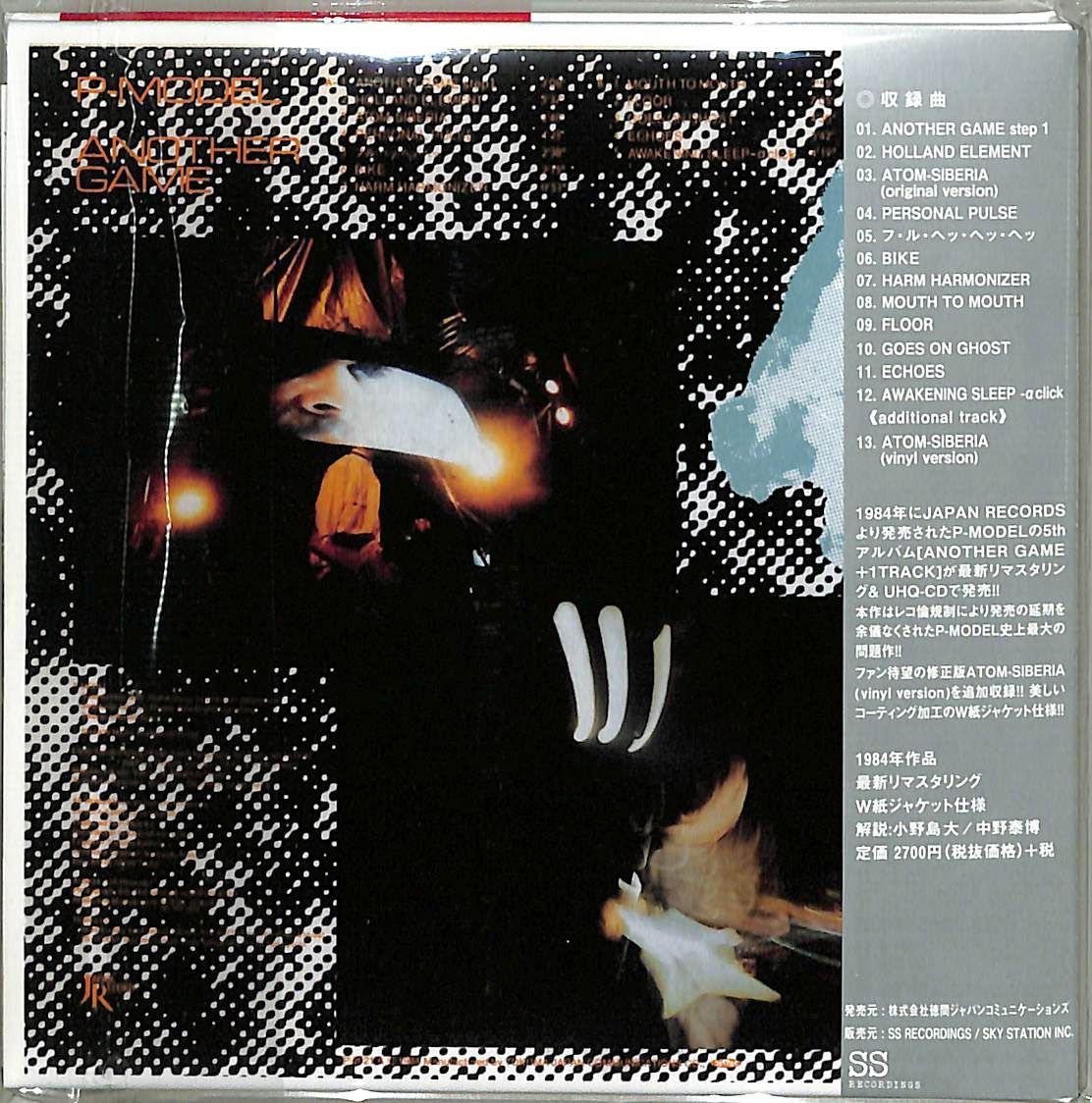 邦楽 P-MODEL ANOTHER GAME 邦楽CD P-MODEL / ANOTHER GAME +1 TRACK(UHQ-CD EDITION)