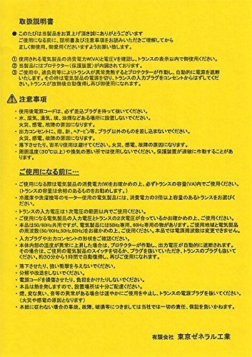 変圧器 ステップアップトランス