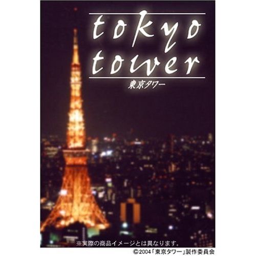 DVD / 邦画 / 東京タワー (通常版) - メルカリ