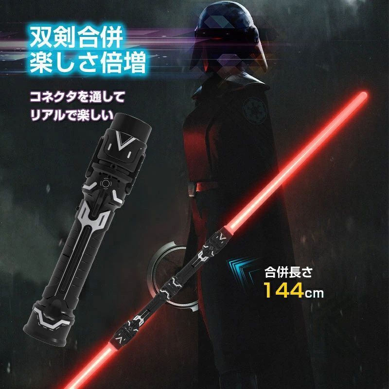 ライトセーバー サウンド カラーチェンジ 光る刀 光る刀 おもちゃ