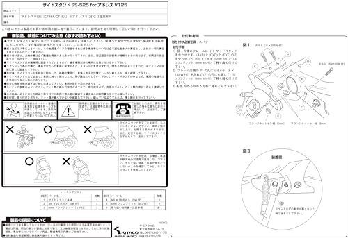 キタコ(KITACO) サイドスタンド SS-525 (メッキ) アドレスV125(CF46A