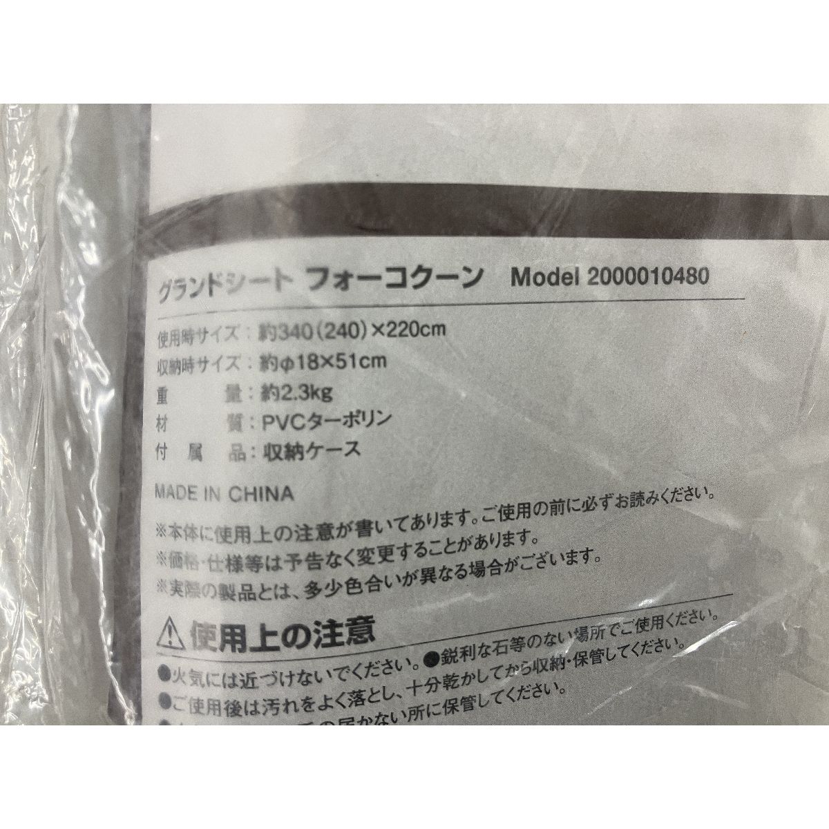 Coleman コールマン 2000010480 グランドシート フォー コクーン