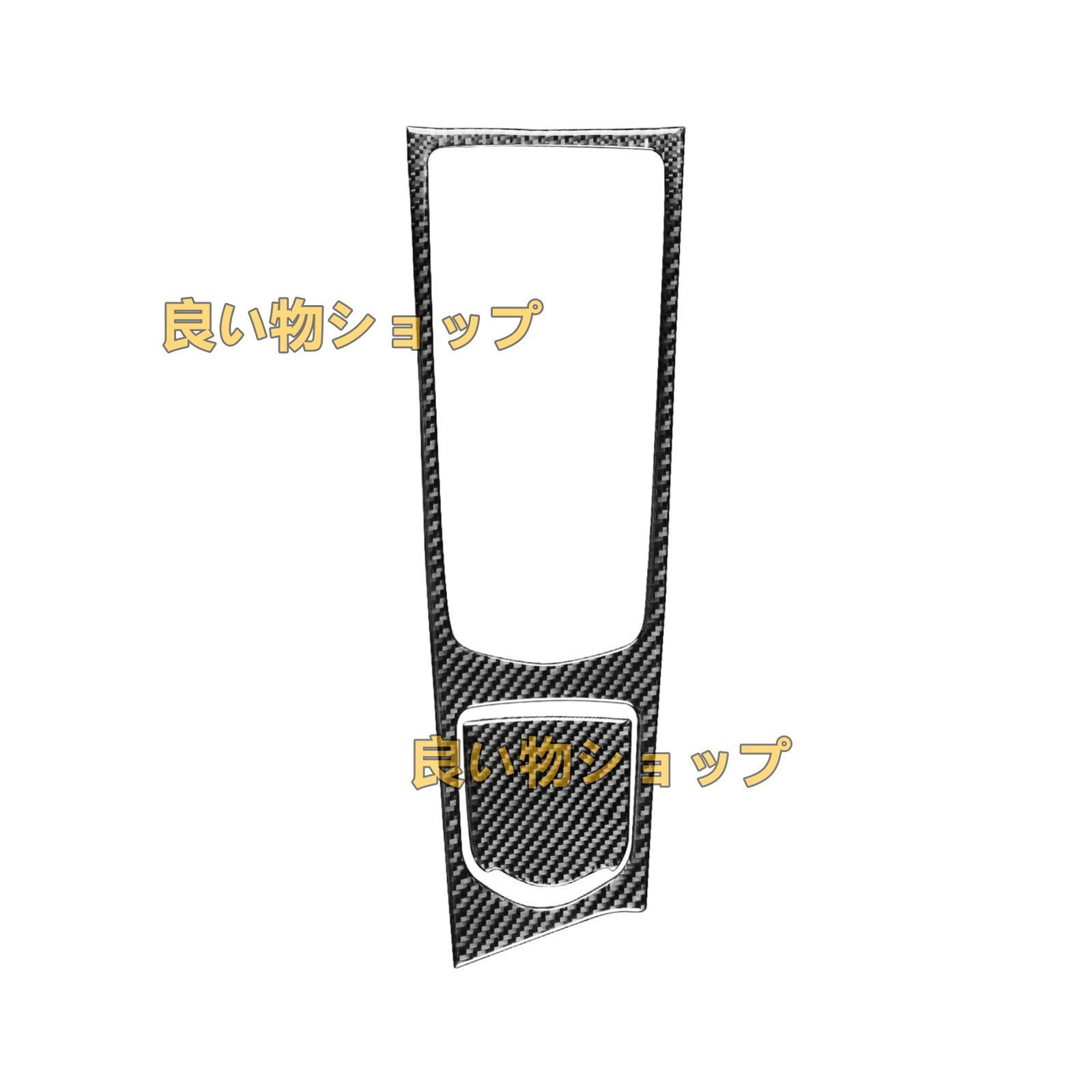 パナメーラ シフトパネルカバー