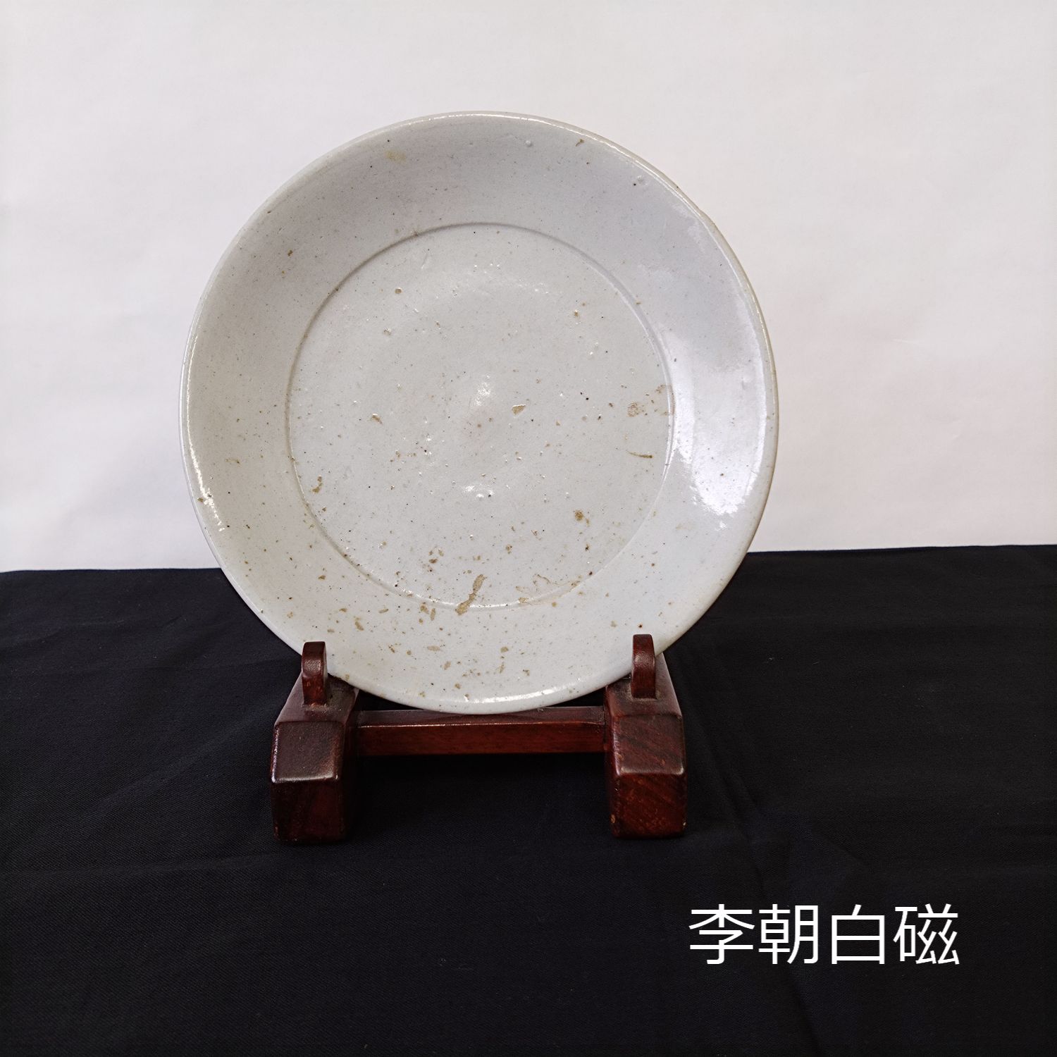 李朝　白磁　明器　小皿　祭器　朝鮮美術　茶碗 Yahoo!オークション - 李朝 白磁 祭器 祭台 高台皿 高麗 朝鮮美術