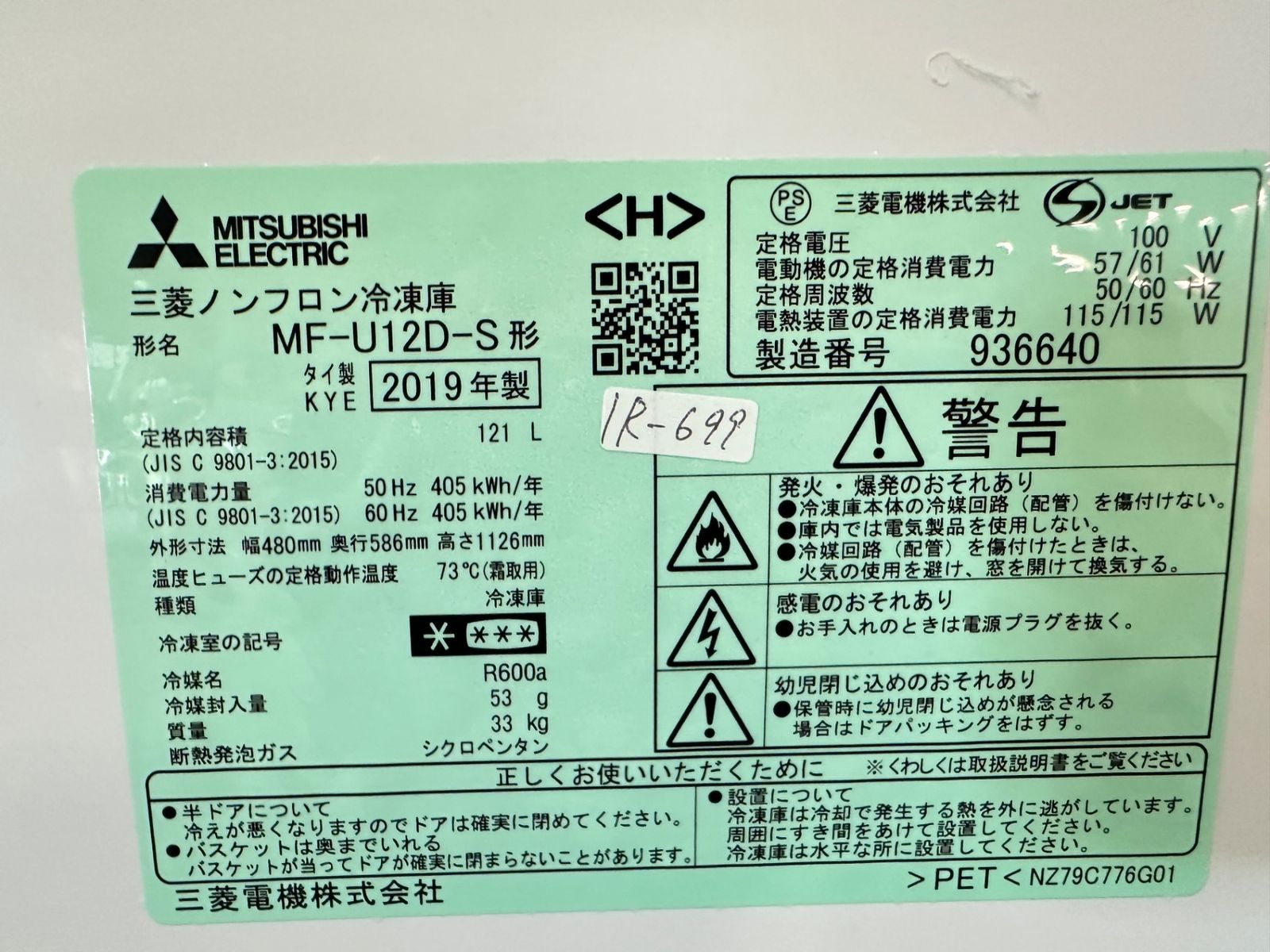 大阪 3か月保障付き