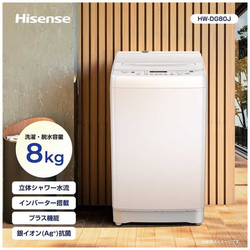 ホワイト HW-DG80J