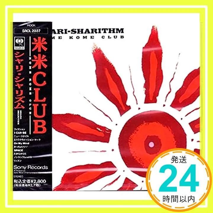 2025年最新】シャリ・シャリズムの人気アイテム - メルカリ