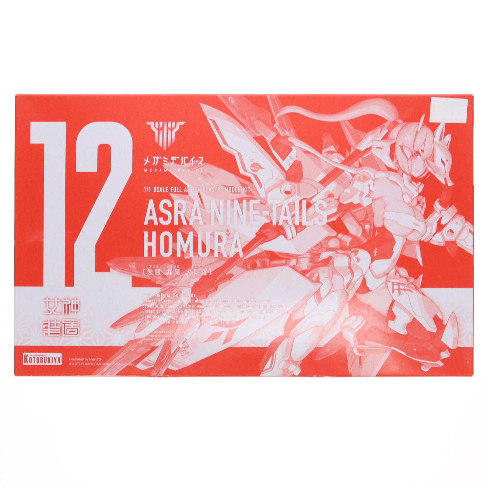 コトブキヤショップ限定 メガミデバイス 1/1 朱羅 九尾 火舞羅(アスラ