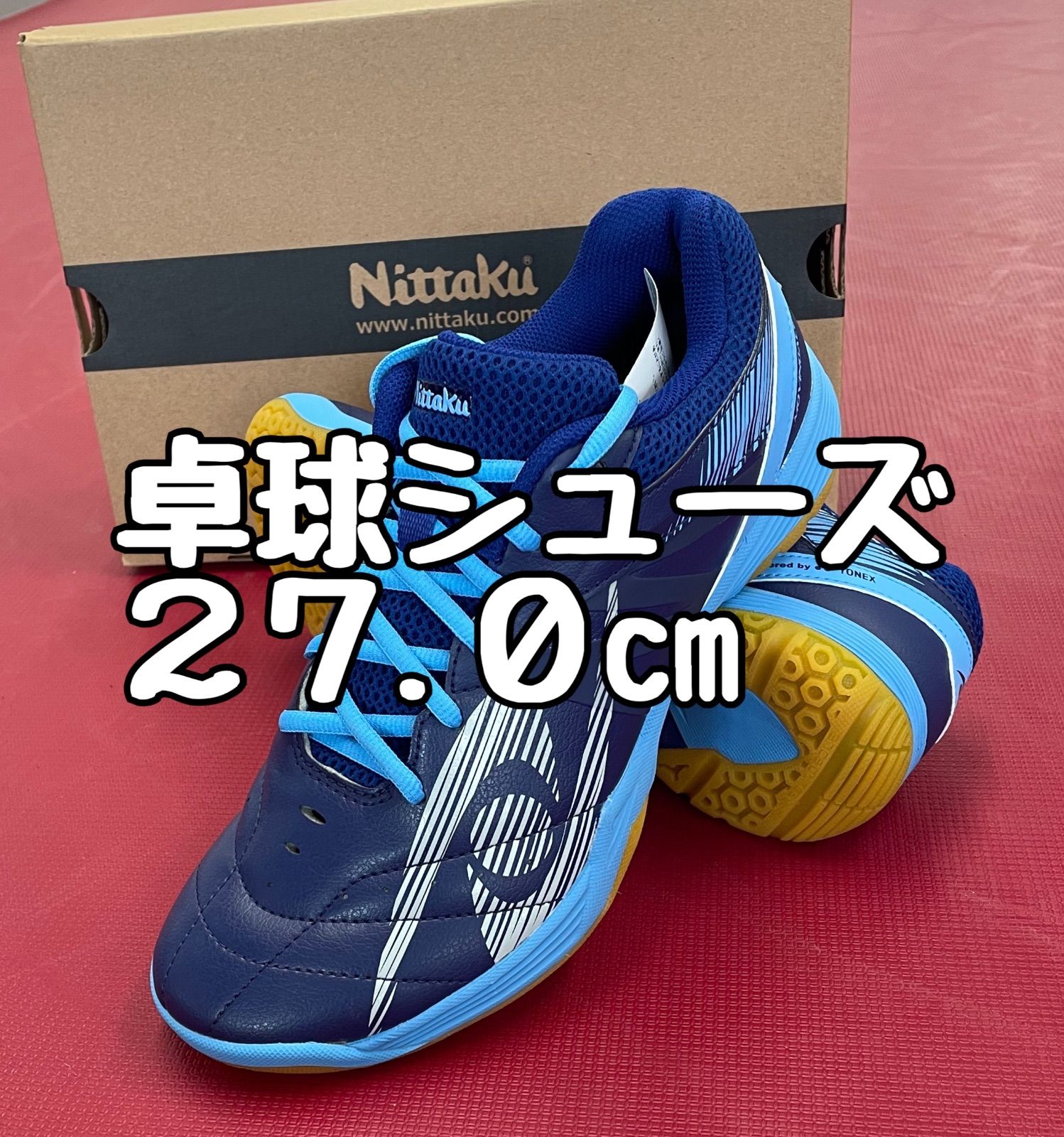 ニッタク卓球シューズ ムービングエース カラー27.0cm