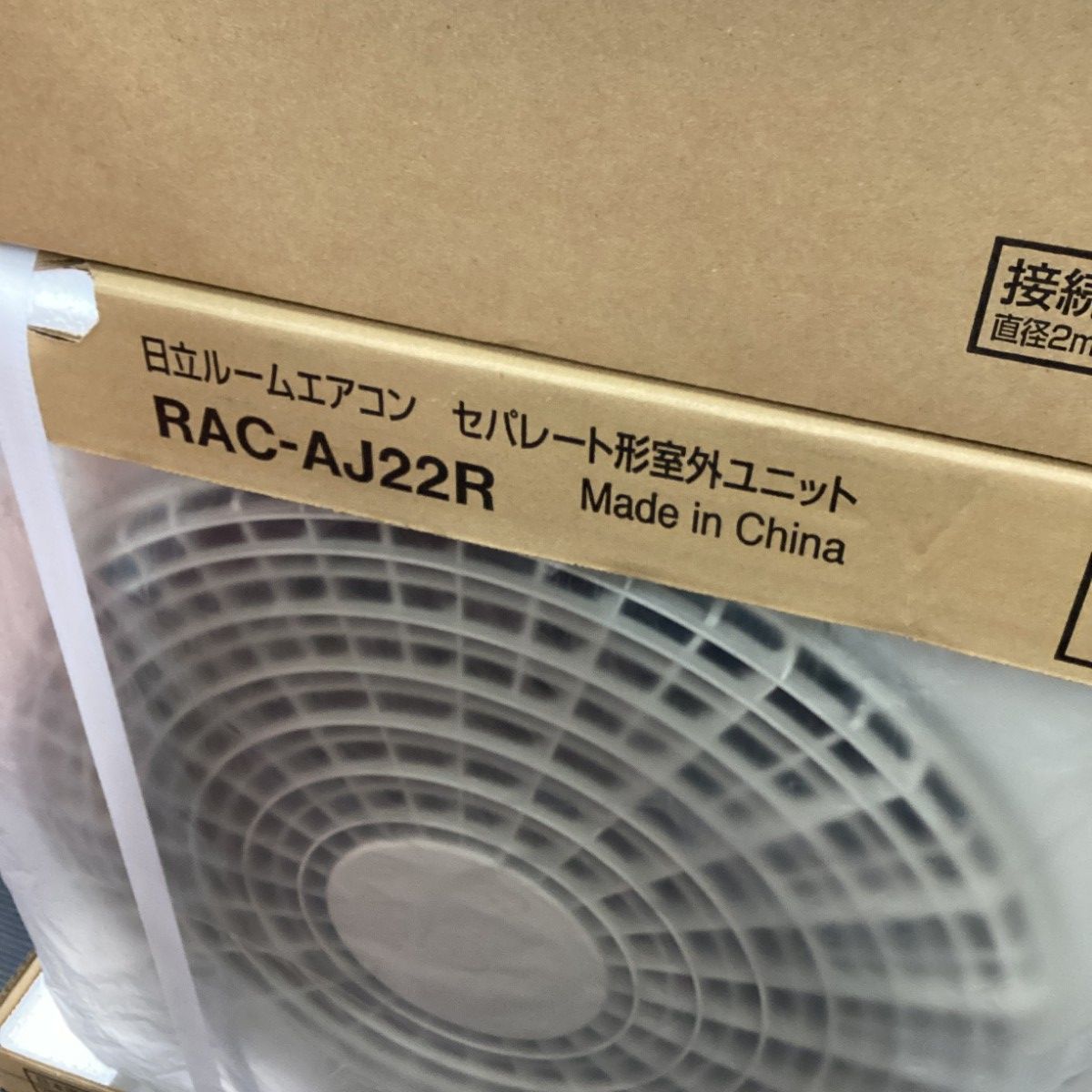 日立 RAC-AJ22R ルームエアコン　※室外機のみ e-TREND｜日立 RAS-AJ22R(W) [エアコン 2024年モデル AJシリーズ