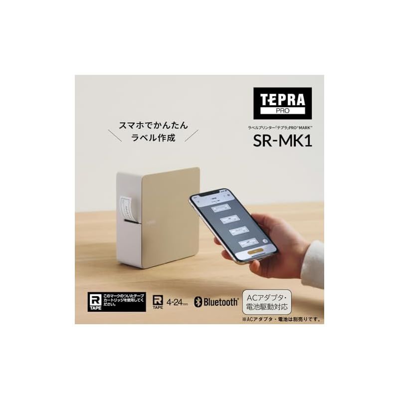 テプラ プロ MARK SR-MK1 カラー:ベージュ KING JIM】キングジム