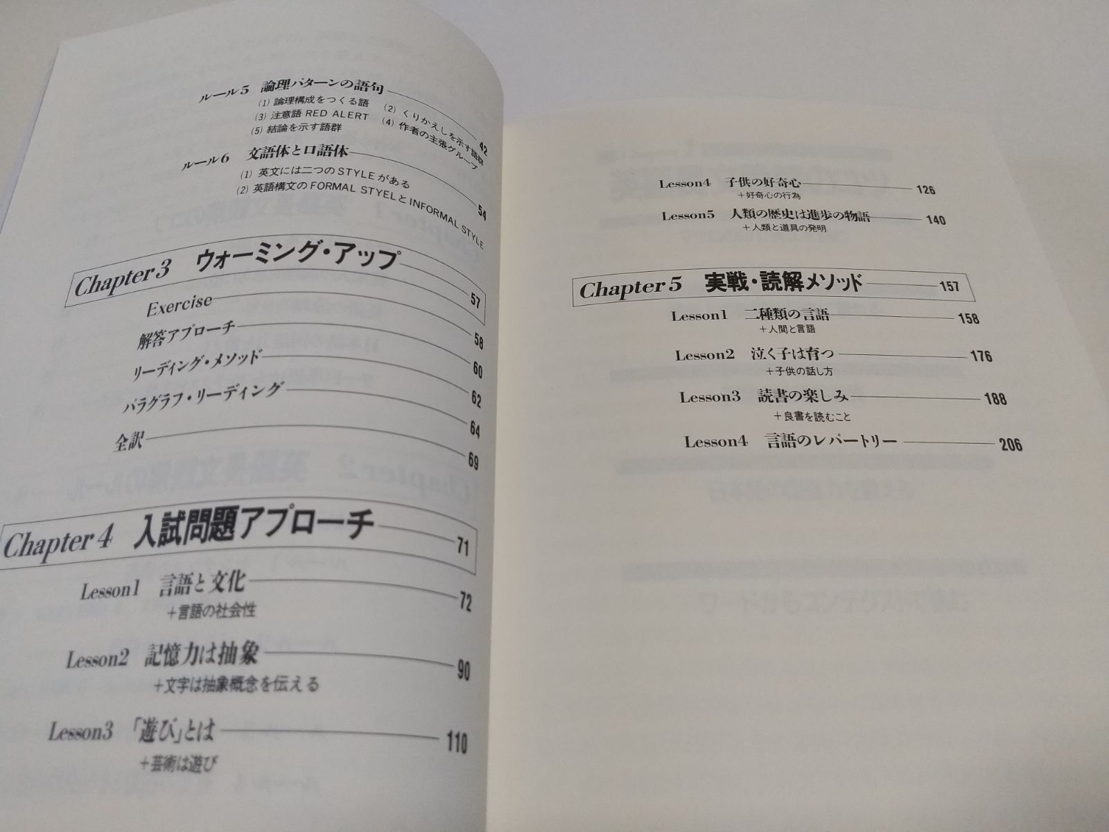 宮尾の「アッと驚く英語長文読解ルール」 宮尾瑛祥 大和書房 オモ参 受験面白参考書 参考書 代ゼミ 代々木ゼミナール - メルカリ