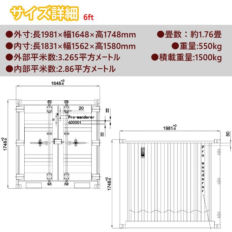 ドライスチールコンテナ 物置 倉庫 コンテナハウス 大型 屋外物置 荷重1500kg 1.76畳 6フィート スペースハウス プレハブ コンテナ  事務所 タイニーハウス 小屋 コテージ 7035-6ft - メルカリ